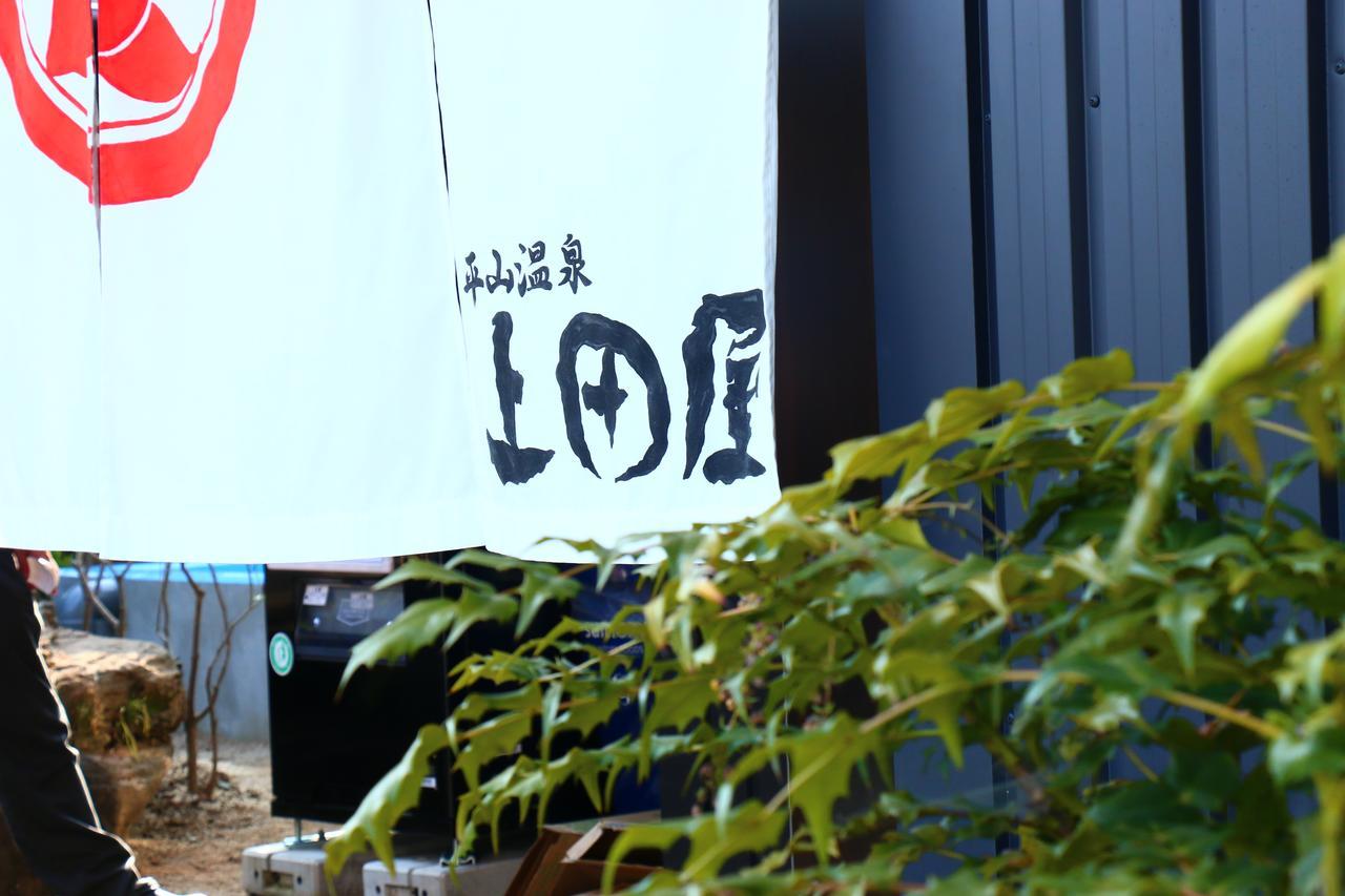 Uedaya Yamaga Exterior foto